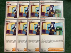 キハダ　8枚セットのサムネイル