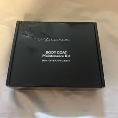 【未使用品】LEXUS（レクサス）純正ボディーコートメンテナンスキット　コンディショナー、クリーナー、マイクロファイバークロス、洗車クロス　 Tｰ455のサムネイル
