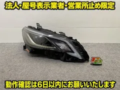 2026年最新】220クラウン ヘッドライトの人気アイテム - メルカリ
