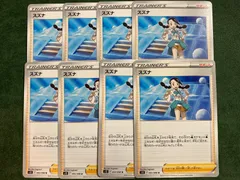 スズナ　8枚セットのサムネイル