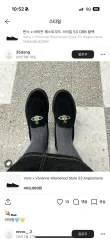 VANS x Vivienne Westwood スタイル 53 ORB ブラック 275のサムネイル