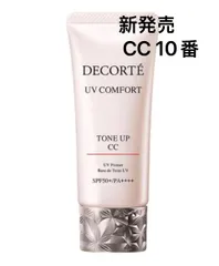 新発売　コスメデコルテ　UV コンフォート トーンアップCC　10 lavender rose　30mL　  SPF50+ / PA++++のサムネイル
