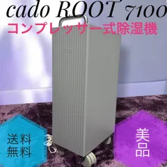 2026年最新】cado 除湿機の人気アイテム - メルカリ
