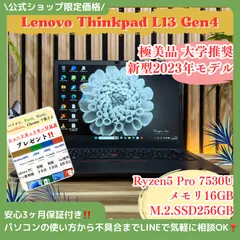 2026年最新】ThinkPad バッテリーの人気アイテム - メルカリ