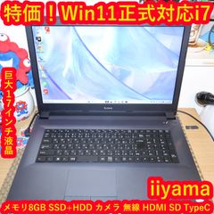 特価！希少17インチWin11正式対応i7/メモリ8G/SSD+HDD/HDMI - メルカリ