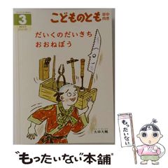 中古】 ベア・アタックス クマはなぜ人を襲うか 2 / S.ヘレロ、嶋田