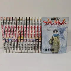 初版多数】新世紀エヴァンゲリオン 1～14巻 全巻セット 貞本義行