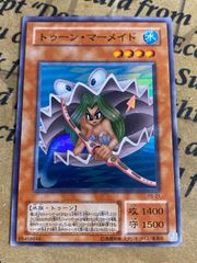 トゥーン・マーメイド 遊戯王 スーパーレア 初期 当時物 - メルカリ
