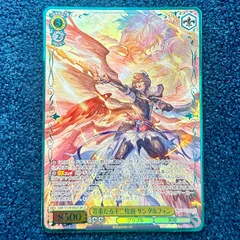 ☆ ヴァイスシュヴァルツ 荘重たる十二枚羽 サンダルフォン SR GBF
