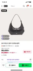 タリー ミル MILLO PEANUT BAG (新品)のサムネイル