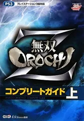2026年最新】無双orochi zの人気アイテム - メルカリ