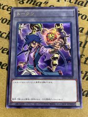 RUM アストラルフォース TRC1 レリーフ アルティメット【遊戯王 本格