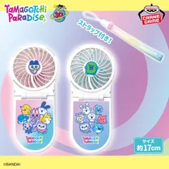 たまごっち 2WAYハンディファン～Tamagotchi Paradise～ 全2種のサムネイル
