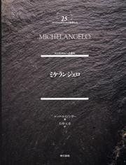 洋書 ラファエロ＆ペルジーノ画集 ルネサンス - メルカリ