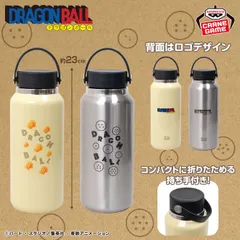 ドラゴンボール ステンレスボトル 全2種のサムネイル