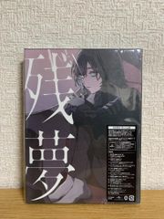 美品】Ado 残夢 初回限定 BluRay盤 - メルカリ