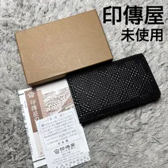 【未使用】印傳屋 印伝 名刺入れ カードケース ブラックのサムネイル