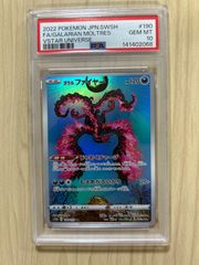 PSA10 シャリタツ AR [SV6 112/101](拡張パック「変幻の仮面」) - メルカリ