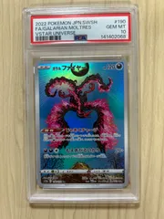 2026年最新】ガラルファイヤー psa10の人気アイテム - メルカリ