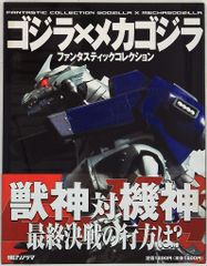 トミー 新ゾイド ヘリック共和国 ストームソーダー<テラノドン型