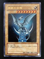 青眼の白龍 YAP1-JP001 遊戯王 ブルーアイズ - メルカリ