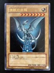 2026年最新】YAP1-JP001 青眼の白龍 (ウルトラレア)の人気アイテム