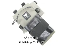 ジャッカル マルチレッグバッグ (01-9101430001)のサムネイル