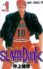 2026年最新】slam dunk スラムダンク 全巻 セット 31巻（完結 コミック