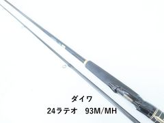激レア】DAIKO 名手 V2 磯 1.5-53 振出 磯竿 日本製 - メルカリ