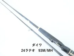 2026年最新】ラテオ 93mの人気アイテム - メルカリ