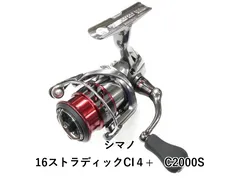 2026年最新】シマノ ストラディックCI4+ C2000Sの人気アイテム - メルカリ