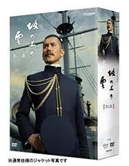 2026年最新】坂の上の雲 DVD-BOX 全3巻セットの人気アイテム - メルカリ