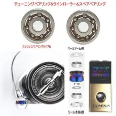 シマノ 18 ステラ C2000S  【アニーチューニングベアリング&ゴメクサス ラインローラー】【シルバー　ステンレスベアリング タイプN 7-4-2.5mm 2個】のサムネイル