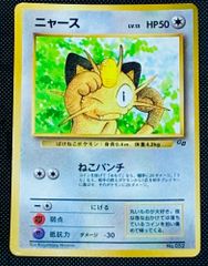 プラスル 039/093 マイナン 040/093 EBB - Mercari