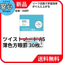 【新品・送料無料】 リヒトラブ ツイストノート A5タテ型 薄色方眼罫 ルーズリーフ N-1650SW [EC2-NP]のサムネイル