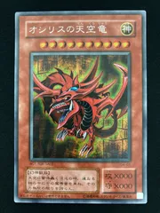 2026年最新】オシリスの天空竜 g4の人気アイテム - メルカリ