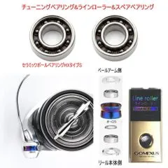 シマノ  18 ステラ C2000SHG 【アニーチューニングベアリング&ゴメクサス ラインローラー】【シルバー　セラミックボールベアリングタイプS 7-4-2.5mm 2個】のサムネイル