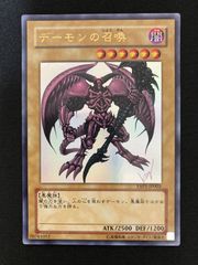 遊戯王OCG デーモンの召喚 YAP1-JP003 - メルカリ