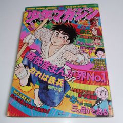 週刊少年ジャンプ 1975年 第29号（1975年7月21日号） - メルカリ