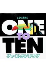 びっくりかずあそび しかけえほん／チャック・マーフィーのサムネイル