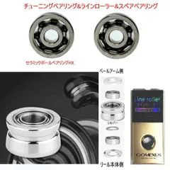 シマノ  18 ステラ C2000SHG 【アニーチューニングベアリング&ゴメクサス ラインローラー】【シルバー　セラミックベアリング ジルコニア 7-4-2.5mm 2個】 のサムネイル