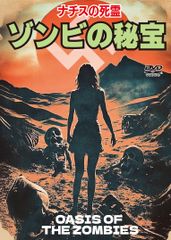廃盤】パキスタン・ゾンビ DVD - メルカリ