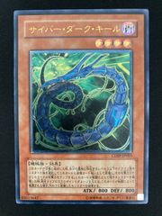 遊戯王OCG サイバー・フェニックス アルティメットレア レリーフ EOJ