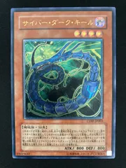 2026年最新】サイバーダークキール レリーフの人気アイテム - メルカリ