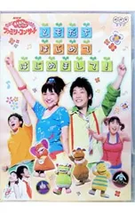 2026年最新】おかあさんといっしょ ファミリーコンサート いつまでも