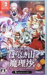 スィッチ3本セット 魔法少女ノ魔女裁判 シロナガス島への帰還 春ゆきて