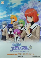 2026年最新】ポスター ときめきメモリアルの人気アイテム - メルカリ