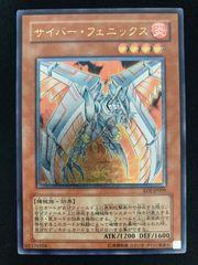 サイバーオーガ2 レリーフ アルティメット 遊戯王 - メルカリ