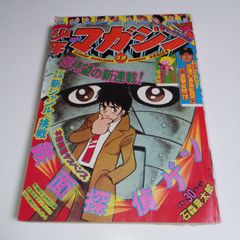 週刊少年ジャンプ 1975年 第29号（1975年7月21日号） - メルカリ