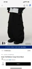 アイドントワナセル カーゴパンツ ブラック (ツイル バルーン) 2サイズのサムネイル
